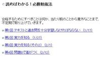 読めばわかる！必勝勉強法のラインナップ