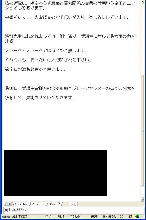 過年度の受講者様から届いたメール文面の画像