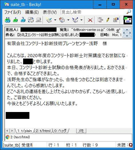 コンクリート診断士試験 対策講座のご案内～コンクリート診断士の試験