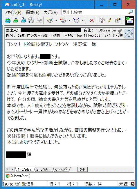 コンクリート診断士試験 対策講座のご案内～コンクリート診断士の試験