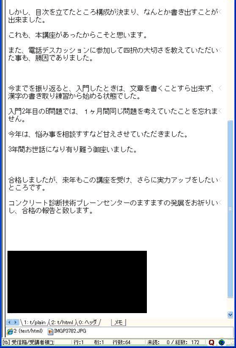 答案提出時のメール文面の画像