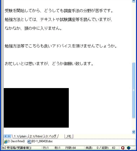 答案提出時のメール文面の画像