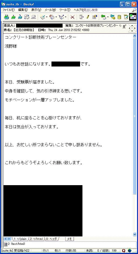 答案提出時のメール文面の画像