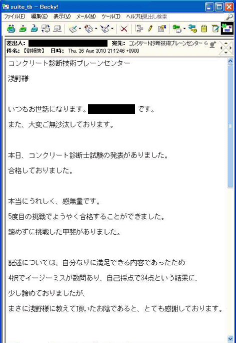 答案提出時のメール文面の画像