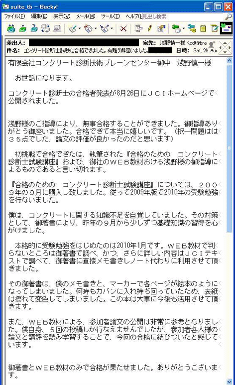 答案提出時のメール文面の画像