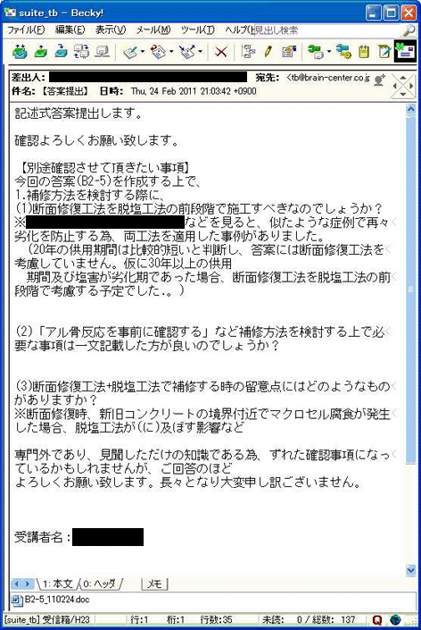 答案提出時のメール文面の画像