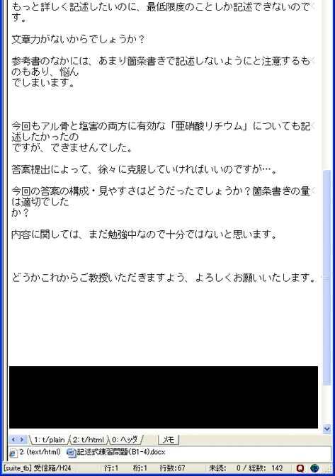 答案提出時のメール文面の画像