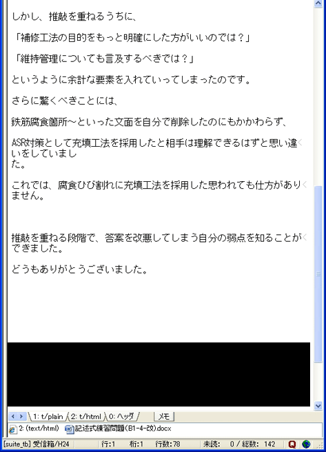 答案提出時のメール文面の画像