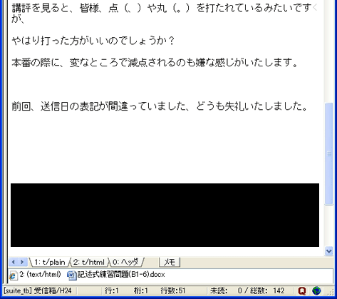 答案提出時のメール文面の画像