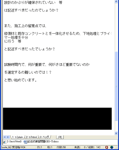 答案提出時のメール文面の画像