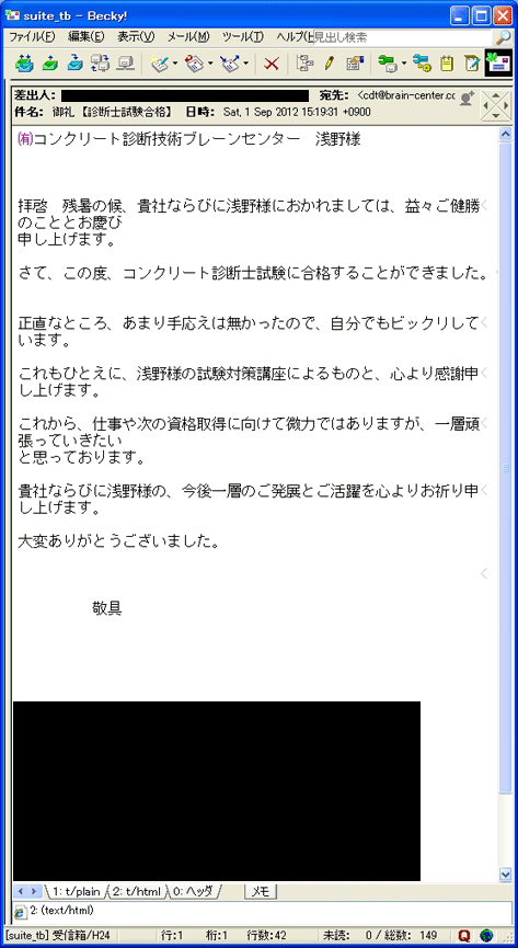 答案提出時のメール文面の画像