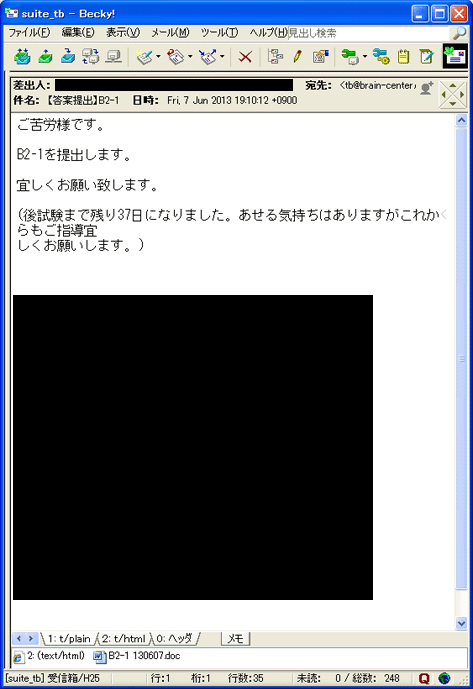 答案提出時のメール文面の画像