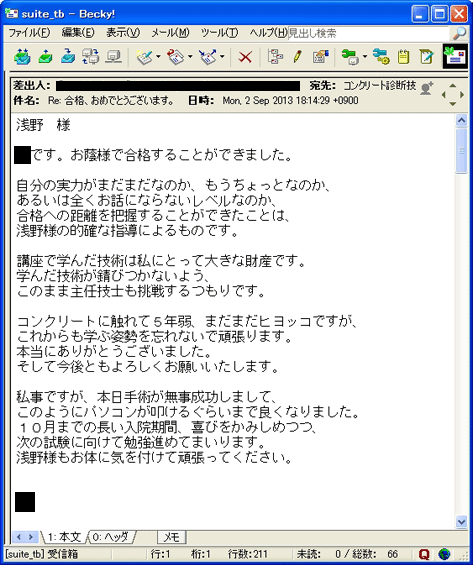 答案提出時のメール文面の画像