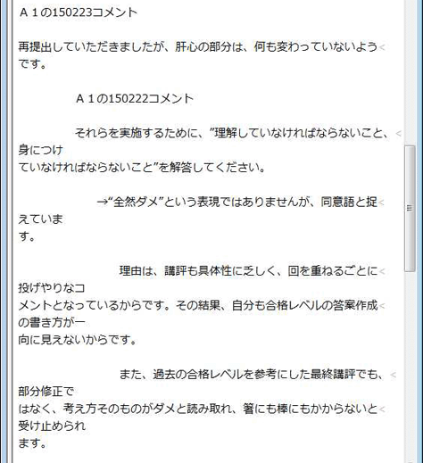 答案提出時のメール文面の画像