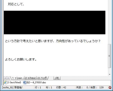 答案提出時のメール文面の画像