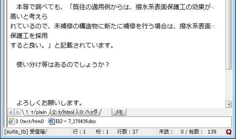 答案提出時のメール文面の画像