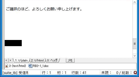 答案提出時のメール文面の画像