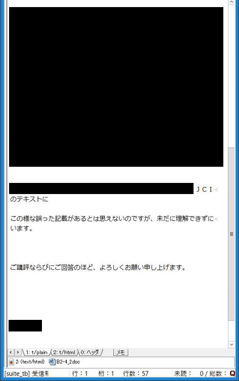 答案提出時のメール文面の画像