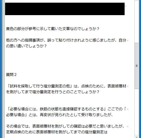 答案提出時のメール文面の画像