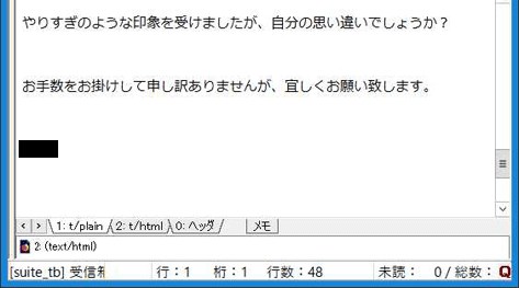 答案提出時のメール文面の画像