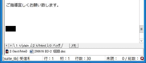 答案提出時のメール文面の画像