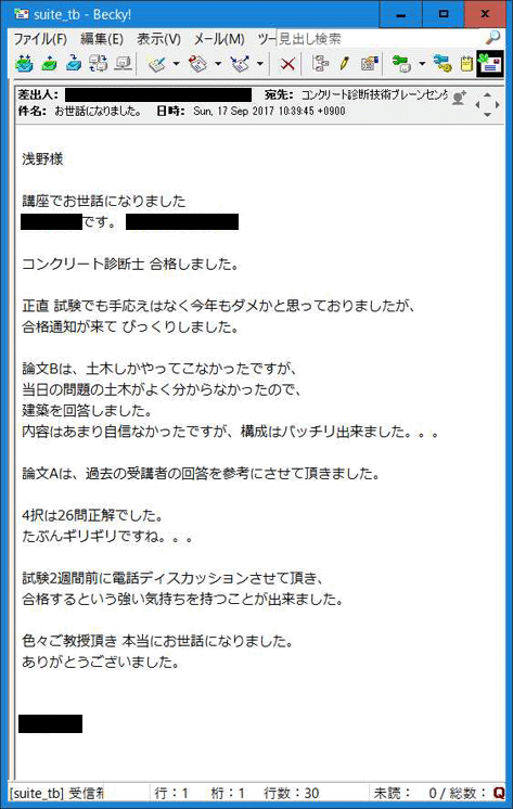 答案提出時のメール文面の画像