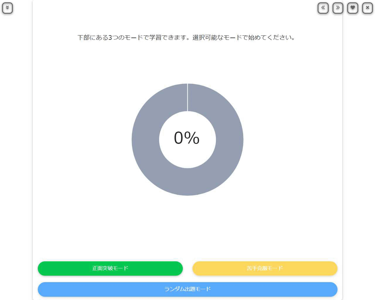 教材コンテンツのイントロ画面

