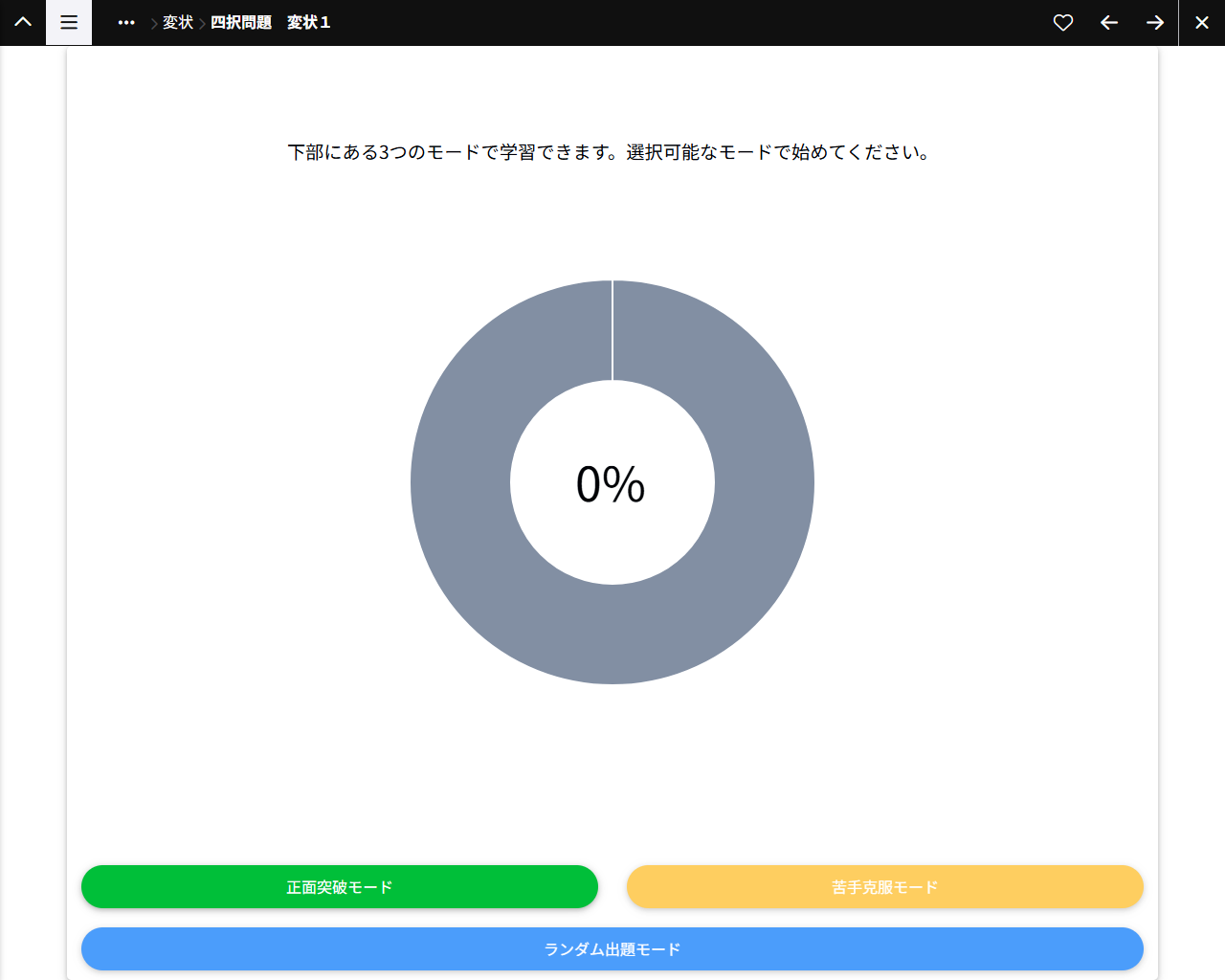 教材コンテンツのイントロ画面

